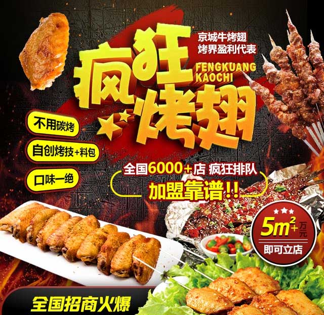 港口奥尔良烤翅